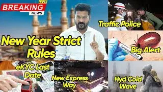 Ration Card | eKYC Last Date | New Year Rules | Scrub Typhus | Cold Wave | Heater | Express Way 