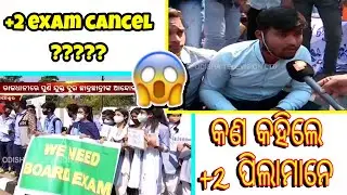 +2 Exam cancel Odisha board // 10th class exam cancel // Odia Comedy // Comedy Hunt #examcancel