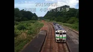 岩内線廃線跡の旅②　小沢駅構内岩内線ホームの再現