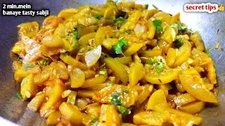 Lauki Ki Sabji / Bottle Guard Recipe / lauki ki sabji kaise banaen