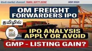 Om Freight IPO in Tamil 🚀 &ndash; முதலீட்டாளர்களுக்கு Golden Chanceஆ? Full IPO Review Tamil | GMP Update