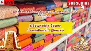 🔴live offer collection enquiry 9626660615 #elampillai#saree #pattusaree #indianwear #offerprice