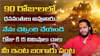 Mantra that Awakens Positiveness in Energy Looping  || Attract Money Fast || Vibrant Vamsi