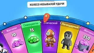 стемпл гайс
