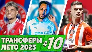 [Кто Куда] Луис Диас, Обамеянг, Джака и другие | Трансферы лета #10