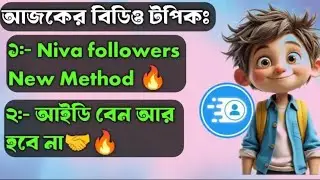Create unlimited Niva coin #nivacoin #unlimitenivacoin #instagram 