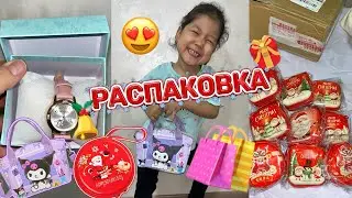 РАСПАКОВКА😍 СЫЙЛЫҚТАР АШТЫҚ🎁 #trend 