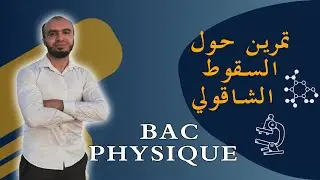 استغل موقع youtube جيدا و راجع للبكالوريا من بيتك فقط