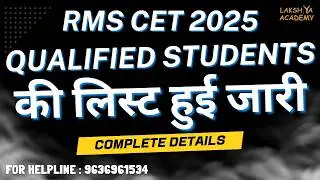 RMS CET 2025 Result Update | Qualified Student list Issued | How to Check | Lakshya Academy