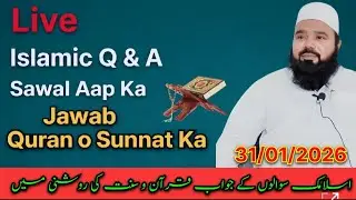 Live Islamic Q & A | Sawal Aapka Jawab Quran o Sunnat Ka | 31/01/2026