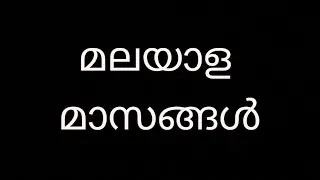 Malayala Masangal/Malayalam months