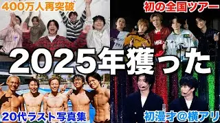 【総決算】400万人再突破して返り咲いたコムドットの一年の活動振り返ったら流石に鉄人すぎてカチカチだったwwwwww