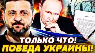 😱ЖЕСТЬ! ЗЕЛЕНСКИЙ ВЫДАЛ ГЛАВНОЕ: ПУТИНА ПОСТАВИЛИ НА МЕСТО! ГРОМКИЙ ТРИУМФ УКРАИНЫ! НОВОСТИ СЕГОДНЯ