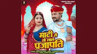 Mati Ro To Lal Prajapati