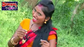 jawani hamar khoje singapuri kela amchan | Dipali Sharma ka Video
