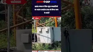 सारंडा जंगल में फिर गूंजा नक्सलियों का आतंक एयरटेल टावर को किया आग के हवाले
