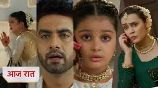 Yeh Rishta Kya Kehlata Hai Today NEW PROMO 15th August 2025 - Abhira ko lagi chot
