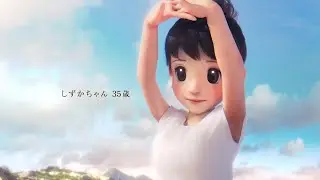 35歳の未来の「しずかちゃん」が3DCGで登場！ノビスケの姿も　ドラえもんと資生堂がコラボ　資生堂「エリクシール」グローバルサステナビリティキャンペーン