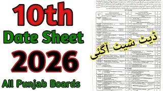 10ht Class Official Date Sheet 2026 | Grade 10th Date Sheet 2026 | All Punjab Boards