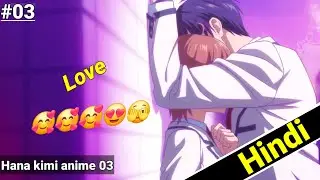 hana kimi anime  Episode 3 in hindi | anime explain in hindi 2026