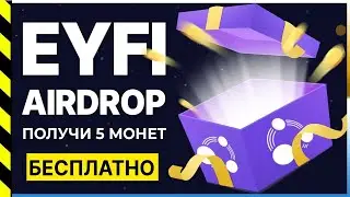 ETHERCONNECT  КАК ПОЛУЧИТЬ БЕСПЛАТНО EYFI  ЗАБИРАЙ!!! ИНСТРУКЦИЯ