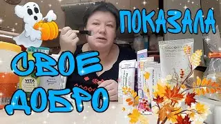 Показала свое ЖЕНСКОЕ ДОБРО 🔵 Крема ДЛЯ РУК которыми ПОЛЬЗУЮСЬ СЕЙЧАС 🔵 Расхламила ТУАЛЕТНЫЙ СТОЛИК