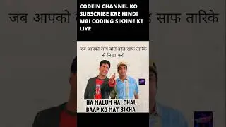 Coding memes in hindi - CODEIN