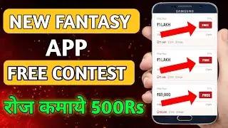 NEW FANTASY APP 2024 || FREE CONTEST JOIN KAMAYE 500RS DAILY