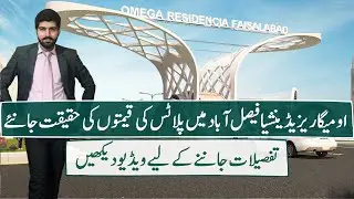 Omega Residencia Faisalabad | Development Charges | Payment Plan | NextPath Consultants