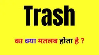 Trash Meaning In Hindi | Trash Ka Hindi Matlab Kya Hota Hai | What Is Trash