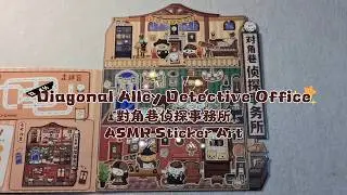 🕵️ ASMR Sticker Art｜Diagonal Alley Detective Office Full Tour｜Sticker Journey
