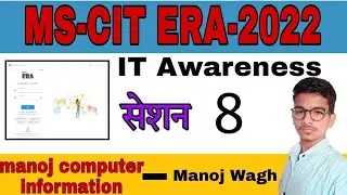 Mscit era questions and answers 2022 IT Awareness ERA session 8 end test