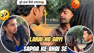 FIGHTING PRANK ON SAPNA 😱🥺|| सपना के भाई ने किया हम दोनों अलग💔😭|| Classy Subhash 