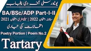 Exams Preparation | BA/BSc/ADP Part-I-II | Supply Exams 2021 | Annual Exams 2022 | Punjab University