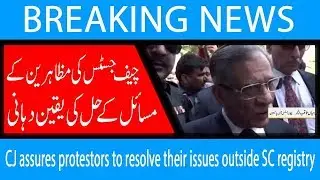 Karachi | CJ assures protestors to resolve their issues outside SC registry | 26 Oct 2018 | 92NewsHD