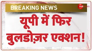 यूपी में फिर बुलडोज़र एक्शन! | UP Bulldozer Action | Land Mafia | Breaking News | Chandoli