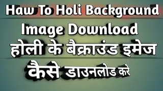 Haw To Holi Background Image Download&radic;&radic;✓ ||| holi ke pictures kaese download kare (pk music channel)
