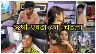 ऋषी आरोही ला city मध्ये घेऊन गेला 🚗| आणि एवढा का चिडला😖 #aarohivlogs