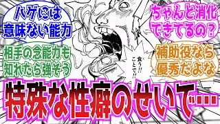 ビノールトは何で髪を食べる能力にしたんだろう？に対する読者の反応集【ハンター&times;ハンター】