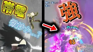 帯電微妙じゃねｗ→最終円で覚醒してしまう...【僕のヒーローアカデミアULTRA RUMBLE】