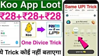 New Earning App Koo App New Update । Koo App Withdrawal Problem Today।