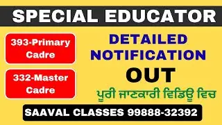 Special Educators ETT / B.Ed. 393+332 Detailed Notification OUT !! SAAVAL CLASSES, Abohar