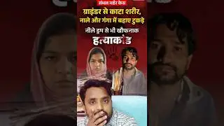 Sambhal Murder Case | शम्भल हत्याकांड #sambhalnews #sambhalmurdercase #uttarpradeshnews #sambhal