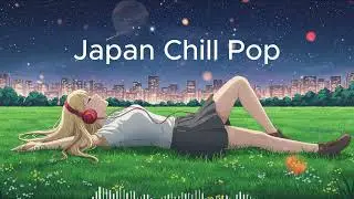 【邦楽playlist】寝て聴きたい最高にエモいメロウでチルい夜のリラックス&Lofiチルポップ｜Tokyo Lofi Chill Pop｜ストレス解消＆リラックス＆集中｜作業用BGM