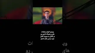 انواع مجازات های وحشیانه نادر شاه #تاریخ #history #historyanalysis #نادرشاه #مجازات #وحشت_انگیز