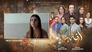 Inteha Episode 66 | Teaser | Sehar Afzal | Furqan Qureshi | 26 July 2025