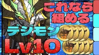 正月ノルディスで組みやすい！デジモンコラボ 上級編 Lv10の周回パ
