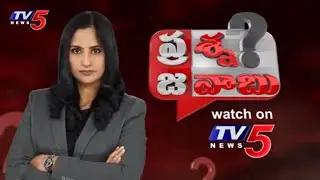 TV5 Special Program : ప్రశ్న ? జవాబు | Praja with Anusha | TV5 News Digital