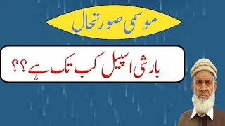 Today Weather Report (1st May)|| Agriculture ms
