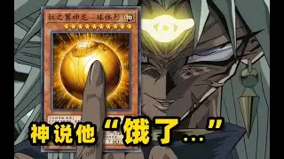 【游戏王 Master Duel】“那要我请你吃高达拳吗？”